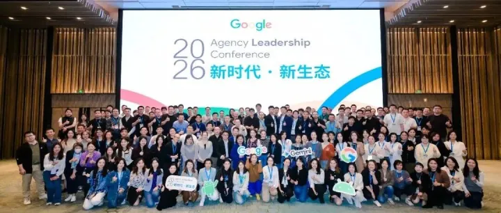 携手同行，共筑新生态 | 米多多受邀出席Google Agency Leadership Conference峰会