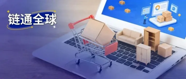 2026中大件出海：10大电商平台盘点