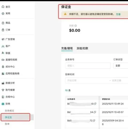 资讯 | 最后期限！TikTok Shop美国站POP卖家速缴1500美元保证金，逾期将面临“销售限制”