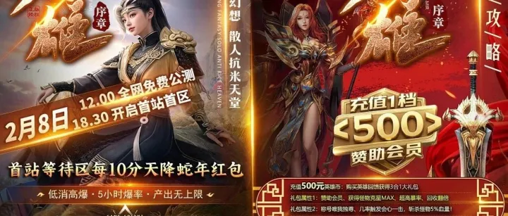 全新英雄序章·New~!