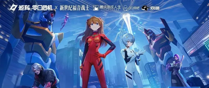 【定制皮肤免费领】登录送新世纪福音战士联动限定外观