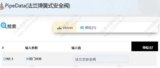 安全阀外形尺寸在线查询，再也不用等厂家资料了！重量/螺栓信息都有！