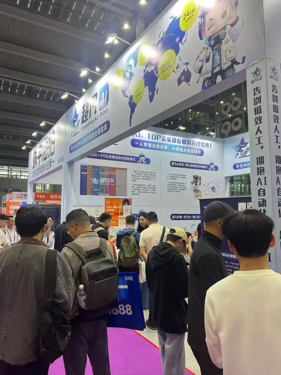 超凡Ai · ICBE2025 深圳国际跨境电商交易博览会圆满收官！- 大数跨境