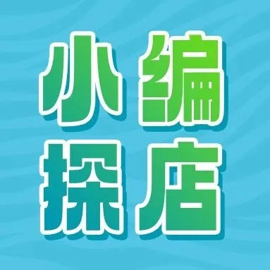 从美甲到美肤，一站式“变美好物”别错过！