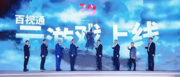 携手<em>百</em>视通重构家庭<em>娱乐</em>，长虹电视率先落地3A云<em>游戏</em>新作