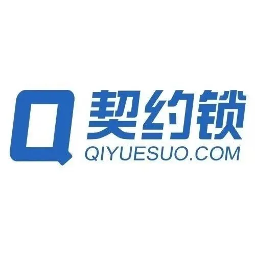 契约锁电子签章——签约金属制品行业【膳魔师（中国）家庭制品有限公司】