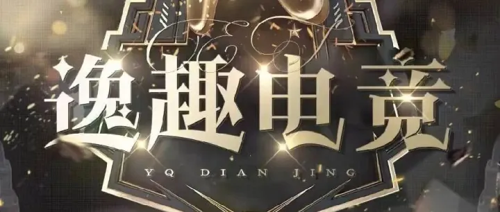 店长亲测且推荐的最近玩法