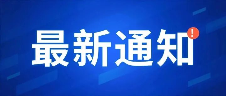 西摩简报：认监委ISO认证新规落地，2026年1月1日起实施