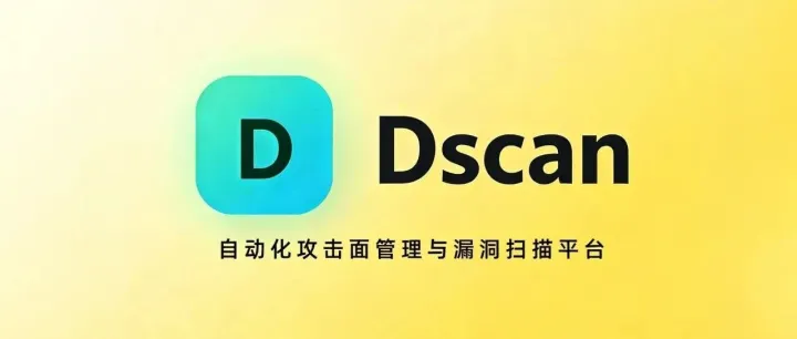 Dscan：全方位自动化攻击面管理与漏洞扫描平台