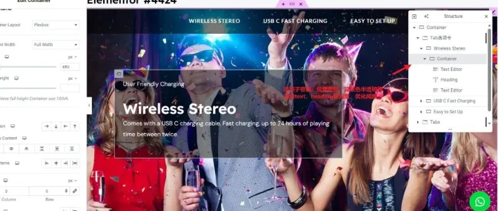 Elementor Tabs元素<em>仿</em>亚马逊背景图切换<em>展示</em>模块的拆解