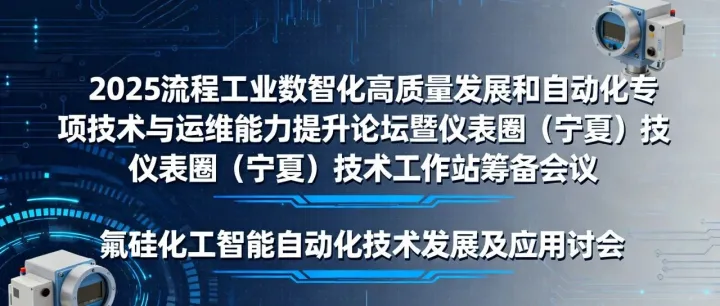 宁夏 & 衢州展会倒计时！来博流展位，解锁流体控制新方案