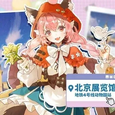 补录：北京·<em>IDO</em>动漫游戏嘉年华49th|志愿者招募