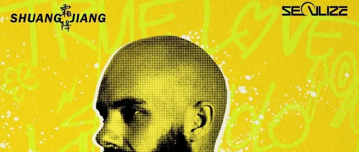 San Holo Wholesome Riddim Set亚洲首演，靠近Bass创新之声的国际明星