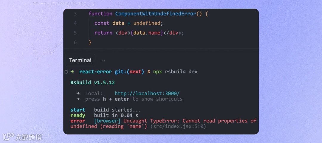 rsbuild-error-forward