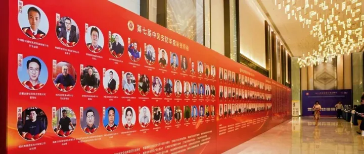 喜讯！熙菱信息获颁“安防百强工程(集成)商”“安防十大品牌” “优秀解决方案服务商”多项殊荣