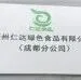福建省恒亮综合农业科技有限公司招聘：生产主管 6500元/月、品控员 5500元/月、包装工/普工 4000-4500元/月