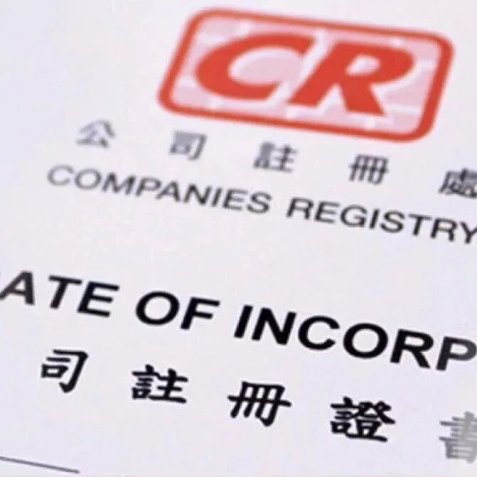 香港协会/社团注册终极指南：避开误区，选对路径，合规落地！