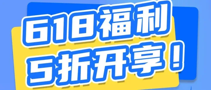 618放大招！全球100+國家/地區流量統統5折！