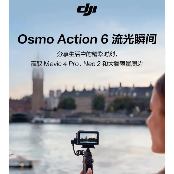 作品征集丨与 <em>Osmo</em> Action 6 一起记录流光瞬间