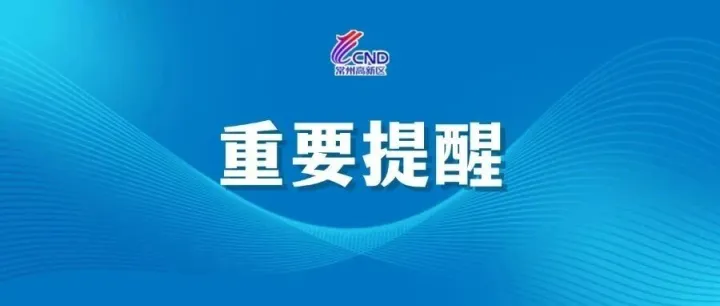 <em>常州</em>跌至-1°C！江苏最新预测：<em>有</em>雪