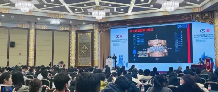 学术会议 | 中华口腔医学会口腔修复工艺学专业委员会第15次口腔修复工艺学学术年会圆满举办！