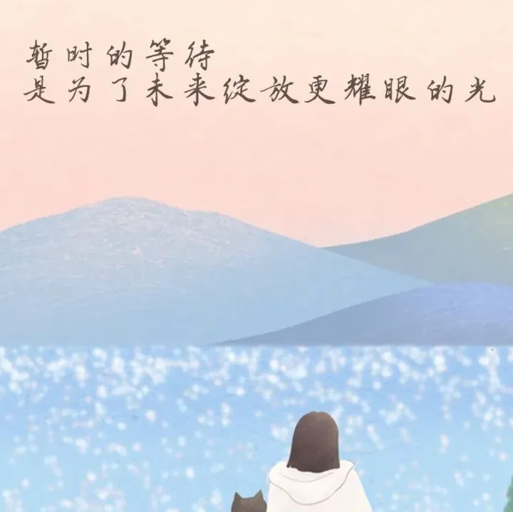 每日一卷 | 人生三境界：看远，看宽，看淡