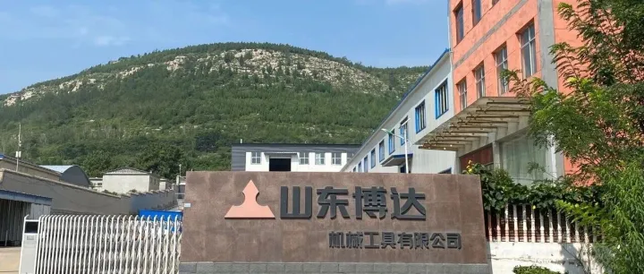 企业论坛||山东博达机械工具有限公司