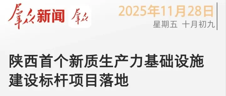 中央广电总台、新华网等主流媒体集中报道「四算融合数据中心」启用，图灵量子引领产业落地新篇章
