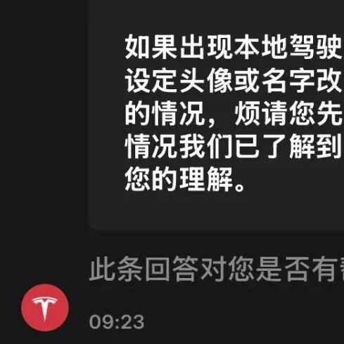 昨日，不少车友遇到特斯拉设置被重置BUG：收藏地址丢失，座椅，后视镜恢复<em>初始化</em>。
