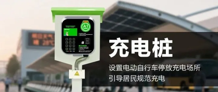 量子新能｜让我们聊聊：充电桩与住宅之间保持多远才安全