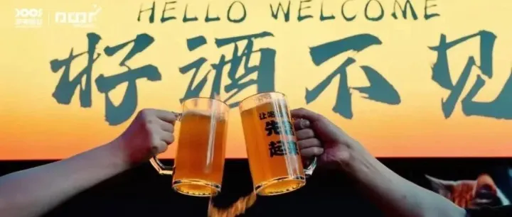 好“酒”不见，"<em>Good</em> wine, long <em>time</em> no see"~~