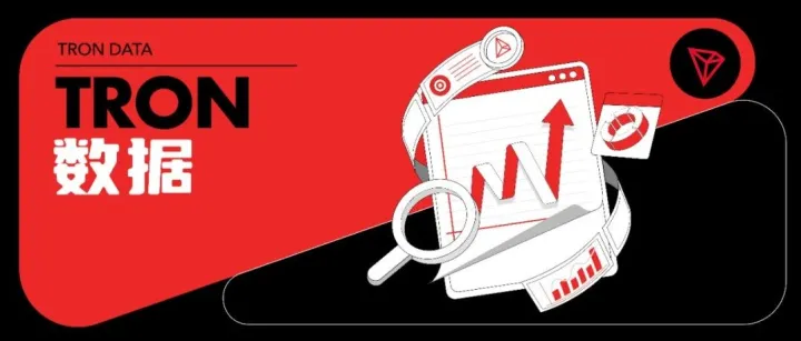 数据突破 | 波场<em>TRON</em>总交易数突破120亿