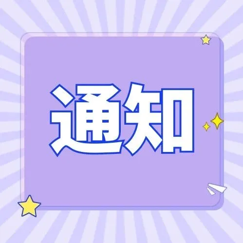 【嘉定区】关于印发《嘉定区促进外贸稳规模提质量实施意见》的通知