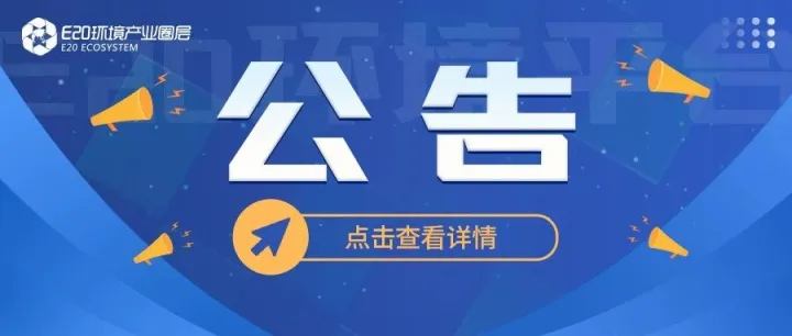 瀚蓝环境捐赠60万港元，支援香港大埔火灾救援