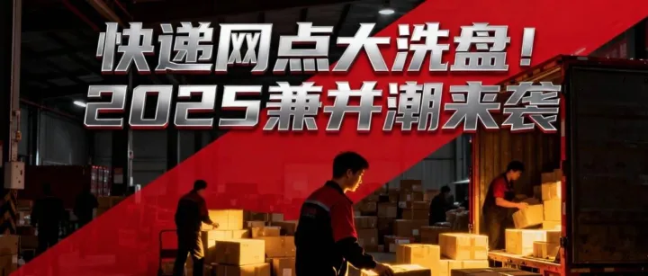 大票零担“搅局者”现身：直提直送能砍掉行业多少水分？