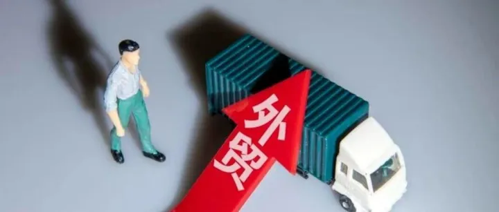 外贸人员：如何在未来外贸市场变革与机遇中何去何从？