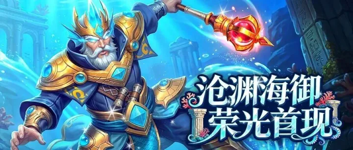 破浪之势，浴火之姿，定义球场新风潮！