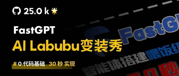 在FastGPT体验<em>图片编辑</em>的乐趣！