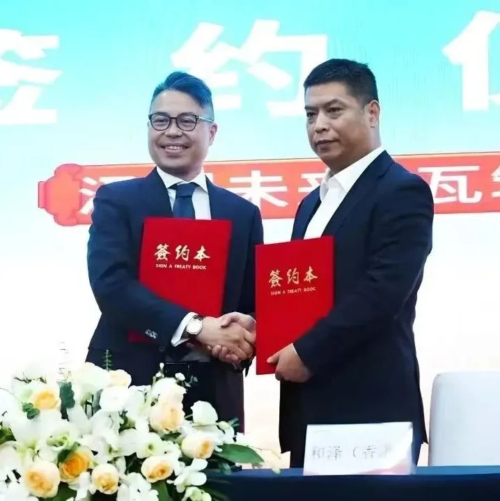 梯瓦联手和泽，舒美特®战略签约落地！共探MNC与本土平台合作新范式