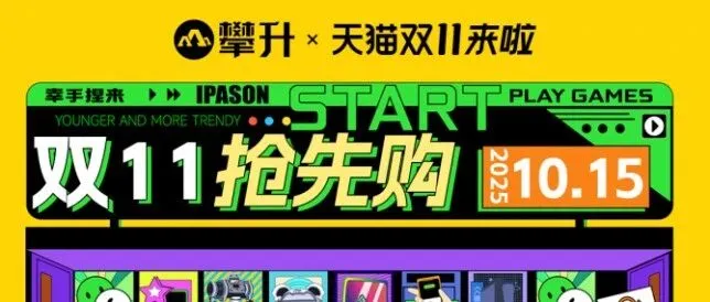 敲重点！！！双11抢先购，百万现金红包等你瓜分