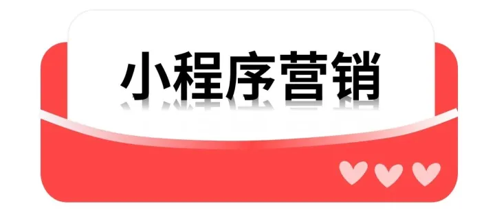 餐饮<em>营销</em>困局突围：小程序全链路<em>营销</em>，<em>数据</em>驱动精准增收！