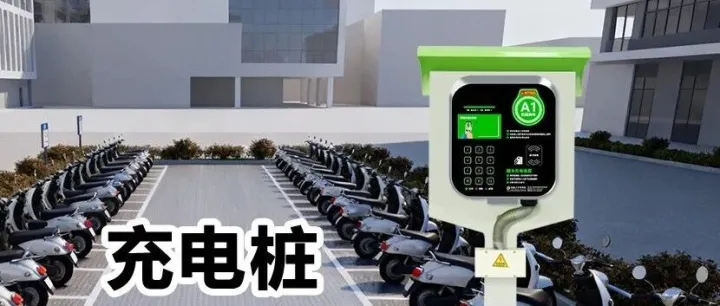 量子新能｜从单打独斗到生态联盟：扫码充电桩的共赢策略