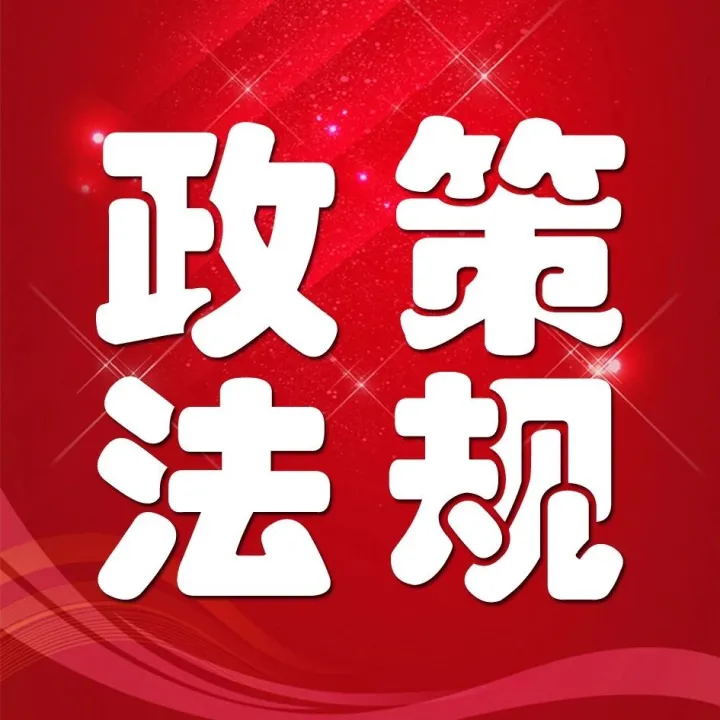 【政策法规】2025大家说宪法 | 陈丽君：宪法守护中华优秀传统文化薪火相传