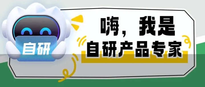 产品太多学不完？这个AI智能体让你秒变自研产品“百事通”！（内附抽奖活动）
