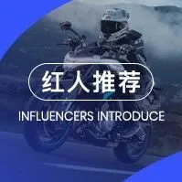 盘点国产摩托车CF春风和QJ钱江合作过的高ROI红人