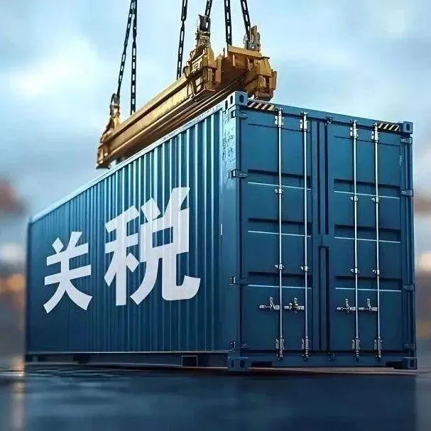 【外贸预警】日本将对中国商品征收10%消费税，2026年全面实施！