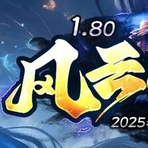 -[风云战神] <1.80 三职业 战神>2025新版本/自动拾取全图挂机/战神终极只能靠打无合成！！