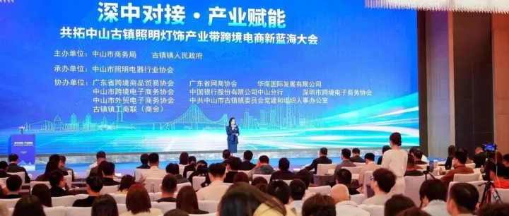 get 出海新路径！广州跨交会走进中山灯饰产业带