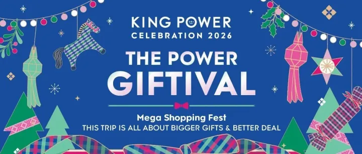 跨年季王权免税店现金卡套餐