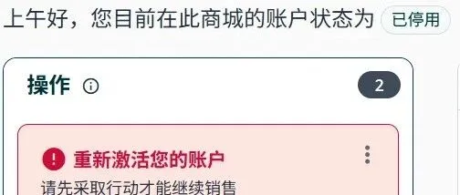 亚马逊12月“协议三”大爆发！为何合规也被扫？